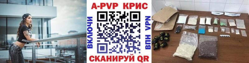 A-PVP VHQ  купить  цена  Купино 