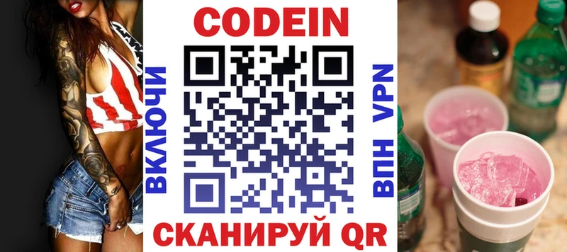 купить   Купино  Кодеиновый сироп Lean напиток Lean (лин) 