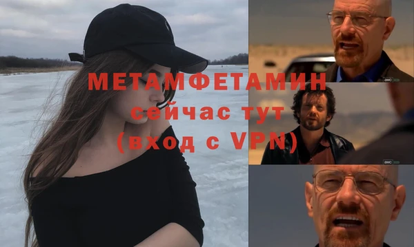 метамфетамин Белоозёрский